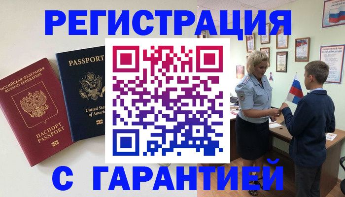 прописка ребенка в Серпухове